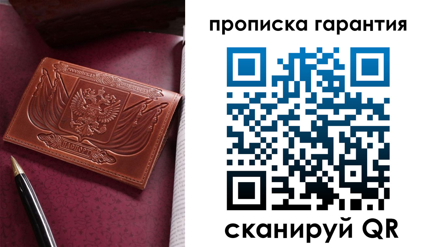 прописка поиск в Поворино