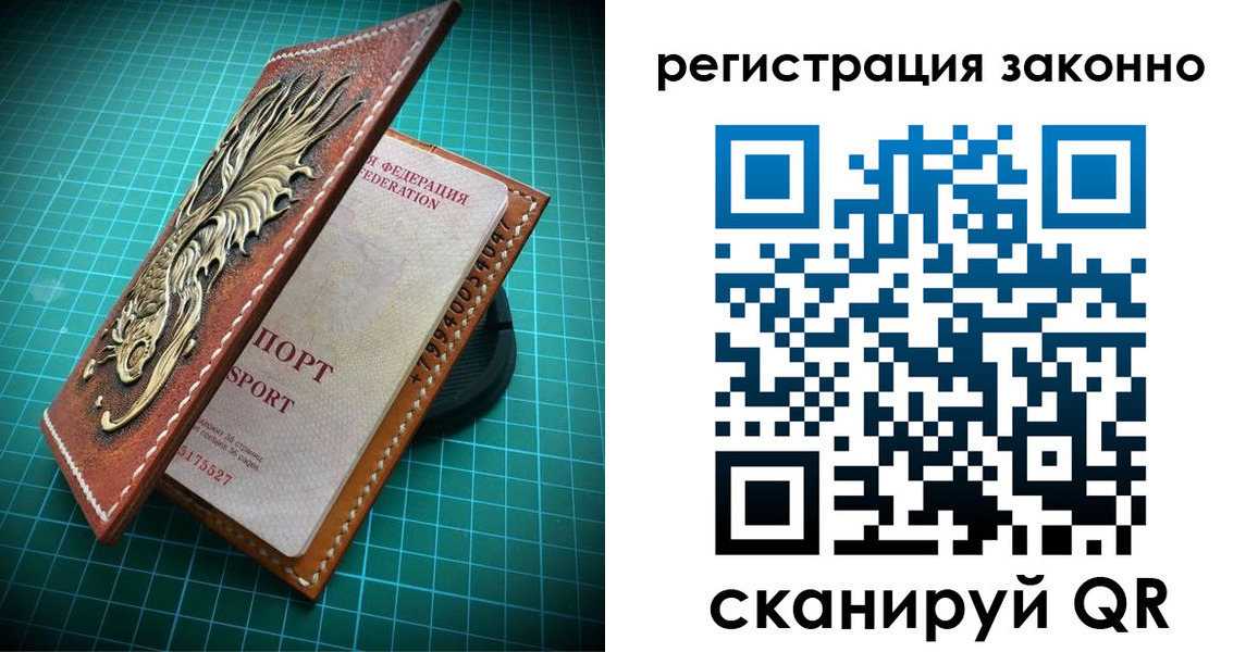 временная регистрация в квартире в Поворино