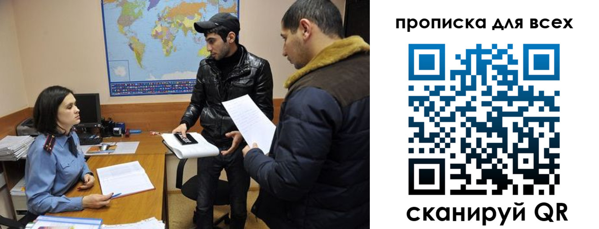 прописка для кредита в Поворино