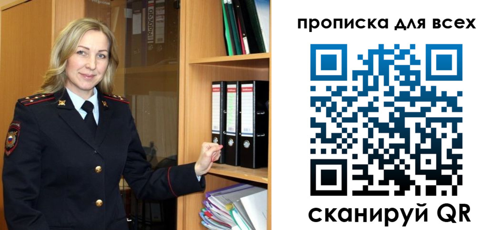 прописка для работы в Поворино