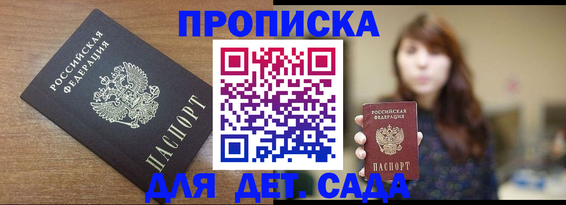 прописка поиск в Поворино