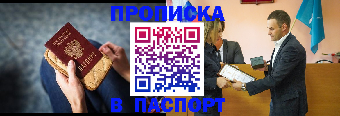временная регистрация гарантия в Поворино