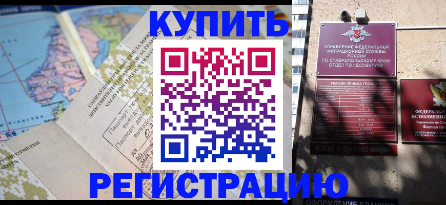 прописка паспорт в Поворино