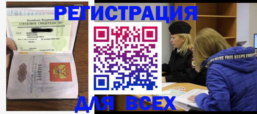 пропишу в квартире в Поворино