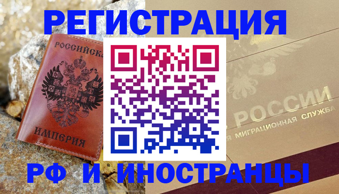 временная регистрация 2025 в Поворино