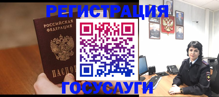 прописка штамп в Поворино