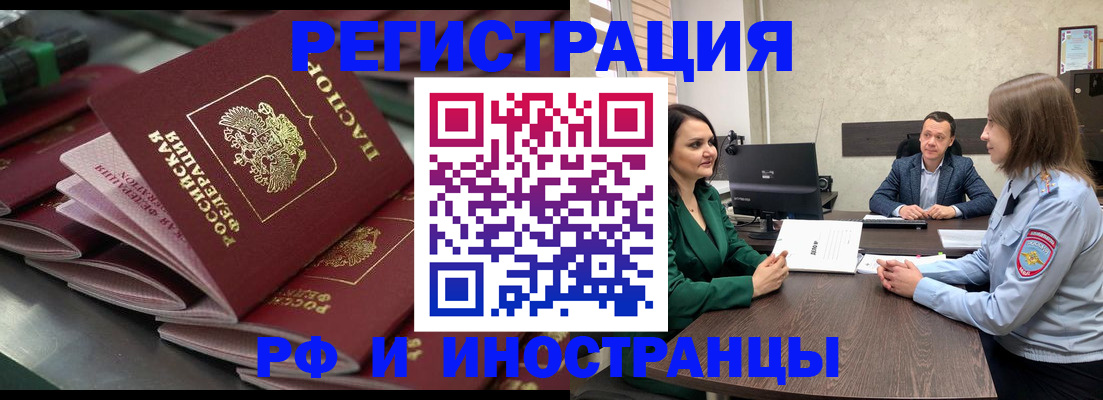 прописка для кредита в Поворино