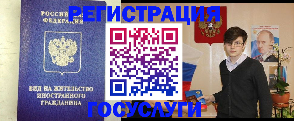 прописка гарантия в Поворино